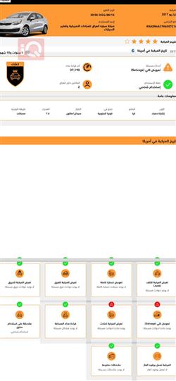 كيا ريو